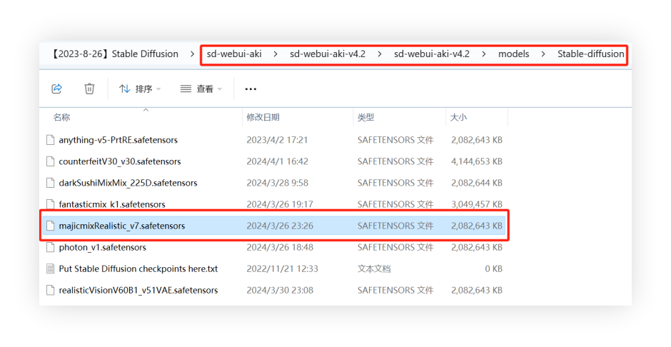 Stable Diffusion二次元人物生成方法 Stable Diffusion二次元人物生成方法